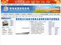 青海省国税局