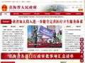 中国青海