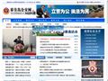 秦皇岛公安网