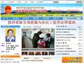 海北州政府