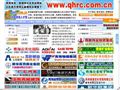 青海人才网