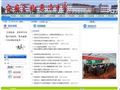 全椒县慈济中学
