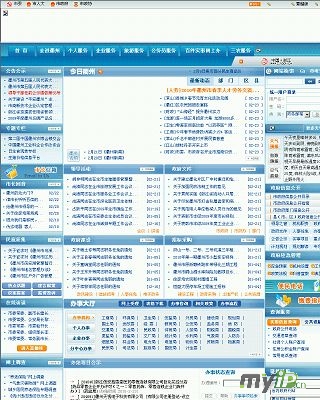 衢州市人民政府