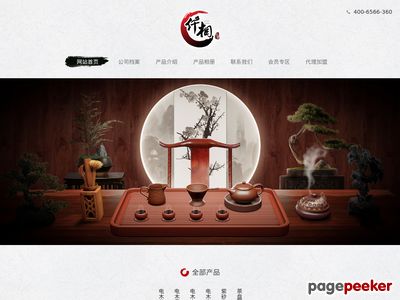电木茶盘