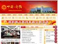 中国祁阳政府网