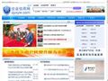 乐清市工商局