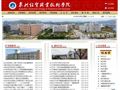 泉州经贸职业技术学院