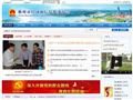 衢州市经信委
