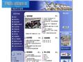 瑞安公安信息网