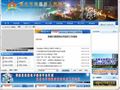 重庆市荣昌县人民政府公众信息网
