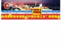 乳山市政府网