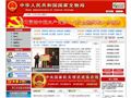 中华人民共和国国家文物局