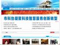 上海市科学技术协会