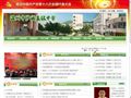 温州沙城高级中学