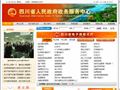 四川省人民政府政务服务中心