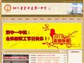 资中一中 资中一中