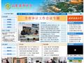 山东省审计厅