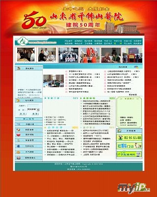 山东省千佛山医院