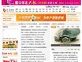 齐鲁热线