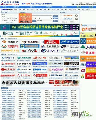 山东人才市场网