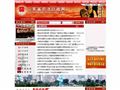 山东省司法行政网