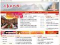山东省文化厅