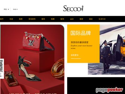 寺库网-全球奢侈品服务平台