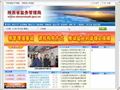 陕西省盐务管理局