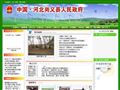 河北省尚义县政府网