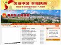 商州区人民政府 商州区人民政府