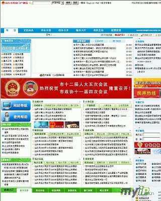 汕头市人民政府