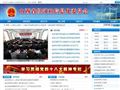 山西省经济和信息化委员会