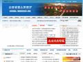 山西省国土资源厅