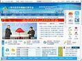 上海市经济和信息化委员会