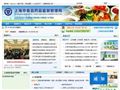 上海市食品药品监督管理局