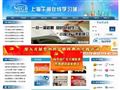 上海干部在线学习城