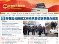石首政府门户网