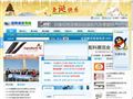 盈拓国际展览导航