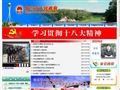 舒兰市人民政府