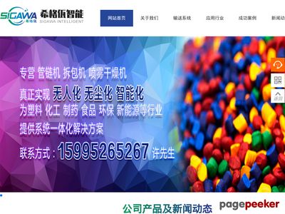 管链输送机