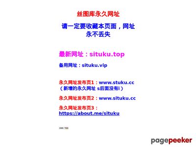 丝图库