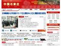 石家庄市人民政府