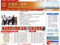 桥西区政府