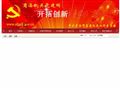 商洛机关党建网