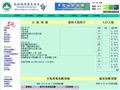 澳门地球物理暨气象局