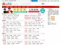 惠州小西网_惠州信息免费查询发布