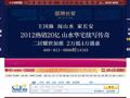 搜房房地产网