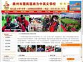 广州南方中英文学校