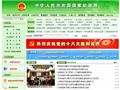 中华人民共和国国家邮政局