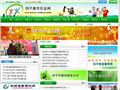 四平教育信息网
